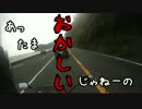伊豆へタンデムツーリング　＃3