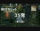【DDON】〇〇攻力におけるスキルレベルの重要性【検証動画】