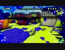 【スプラトゥーン】毎日Wi-Fi対戦Part283【プレイ動画】
