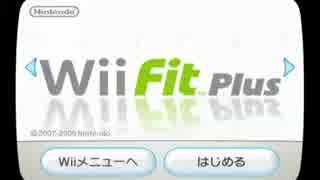 Wii Fit PlusでBMI値25を目指す 【15日目】