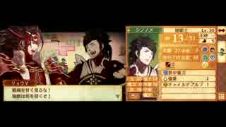 初心者が実況するファイアーエムブレムif part101