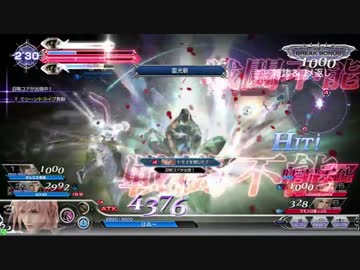 【DFFAC】LITNNG姉貴part4