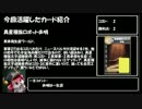 レース・フォー・ザ・ギャラクシー#024【初手オールドアース】