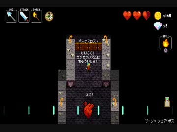 サトリンのチャレンジ実況プレイIN「Crypt_of_the_NecroDancer」