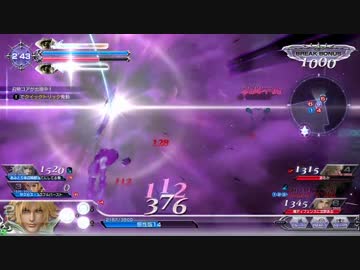 [DFFAC]エースオブザブリッツ待ちのティーダ(part3)