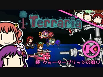 あきゅすずで 猫でもできる Terraria p.20