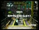 【わかばシューター】爆弾娘のスプラトゥーン part5