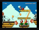 【職人・アオイ】マリオメーカー自作コースプレイ動画【ワールド８後】