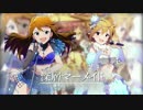 【ミリオンライブ】3rdライブセトリ予想メドレー【大阪day1公演】