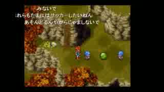 クロノトリガー総集編【ドキン】