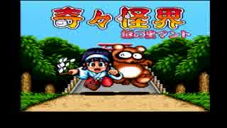 【偽実況】主命と無銘が妖怪をできるところまで救うらしい【単発】