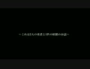 【Minecraft】不思議な妖精と2人の勇者の物語【最終話】
