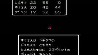 ＦＣドラクエ２を実況プレイ２５