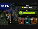 【スプラトゥーン】バケットスロッシャーはよいぞ