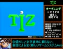 【倍速移動バグ有】TIZ-トウキョウインセクトズー-RTA＿56分43秒＿Part1/3