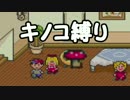 キノコの生えたMOTHER2実況プレイPart1