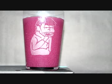 おそ松さんのEDをガラスコップで再現してみた【本編だけバージョン】