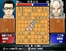 PS2 ハチワンダイバーで並べるプロの将棋　雁木編4