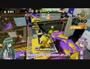 【VOICEROID実況】スクイックラーゆかりの布教活動 part6 【Splatoon】