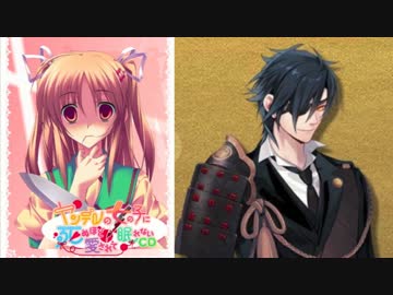 ヤンデレの妹に死ぬほど愛されてもブレない燭台切光忠