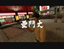 龍が如く極　EX-HARD 亜門丈　ノーダメージ　60FPS