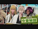 BLEACH ブレソル実況　part225(瀞霊廷今昔物語)