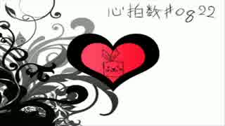 【卒業記念に】心拍数#0822 歌ってみた【ももたろう】□