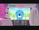 【リメイク版】新作TVアニメ「ぼのぼの」スペシャルver. PV