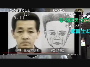 暗黒放送　日本全国凶事件全国マップ①　北海道～愛知県まで放送 1/3