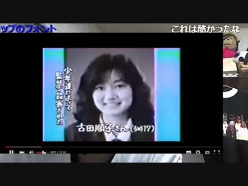 暗黒放送　日本全国凶事件全国マップ①　北海道～愛知県まで放送 2/3