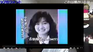 暗黒放送　日本全国凶事件全国マップ①　北海道～愛知県まで放送 2/3