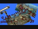 【実況】スプラトゥーンダイナモショッツルエリアの立ち回り!!!!! part14