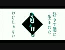 非輪廻ロストライフ