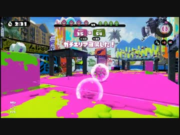 【カンスト済】スプラッシュボムを愛して止まないガチマッチ【#2】