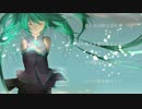 【初音ミク】天秤【ヨーラP】