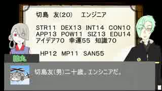 【源氏CoC】B＆B前座