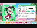 【スクフェス実況】母親のために始めるスクフェス Part5