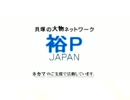UP JAPAN 挨拶の魔ほぉ^～