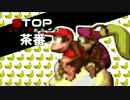 【協力実況】バナナを制するものが王者！ドンキーコング２_10