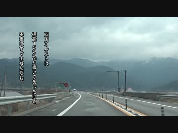 部長とカメラ 47都道府県完全制覇の旅 第9回 愛媛編 part.3