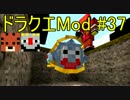 【Minecraft】ドラゴンクエスト　サバンナの戦士たち　#37【DQM4実況】