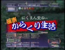 【FF11】極楽からくり生活 ３「からくり士のマクロ」