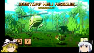 ゆっくり妖夢のこんなゲームあるんだみょん！１１６【D.Heli R.】