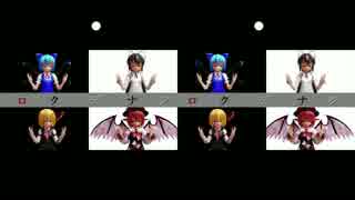 【東方MMD】バカルテットでBad Apple!!【平行法】