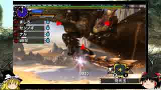 【ゆっくり】MHXで、のんびり狩猟実況 part4 【セルレギオス】