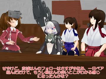 【MMD艦これ】クイズダービー　の後の食事会 【龍驤交流記 06】