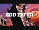 TVアニメ GOD EATER - ゴッドイーター -　OP