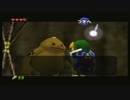 【ゼルダの伝説～時のオカリナ～】知恵と勇気の冒険9