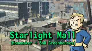 【H&T(?)のFallout 4番外編】スターライト・モールのリフォーム
