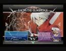 2月18日　セントラル八王子　BBCF　段位制限大会　part4